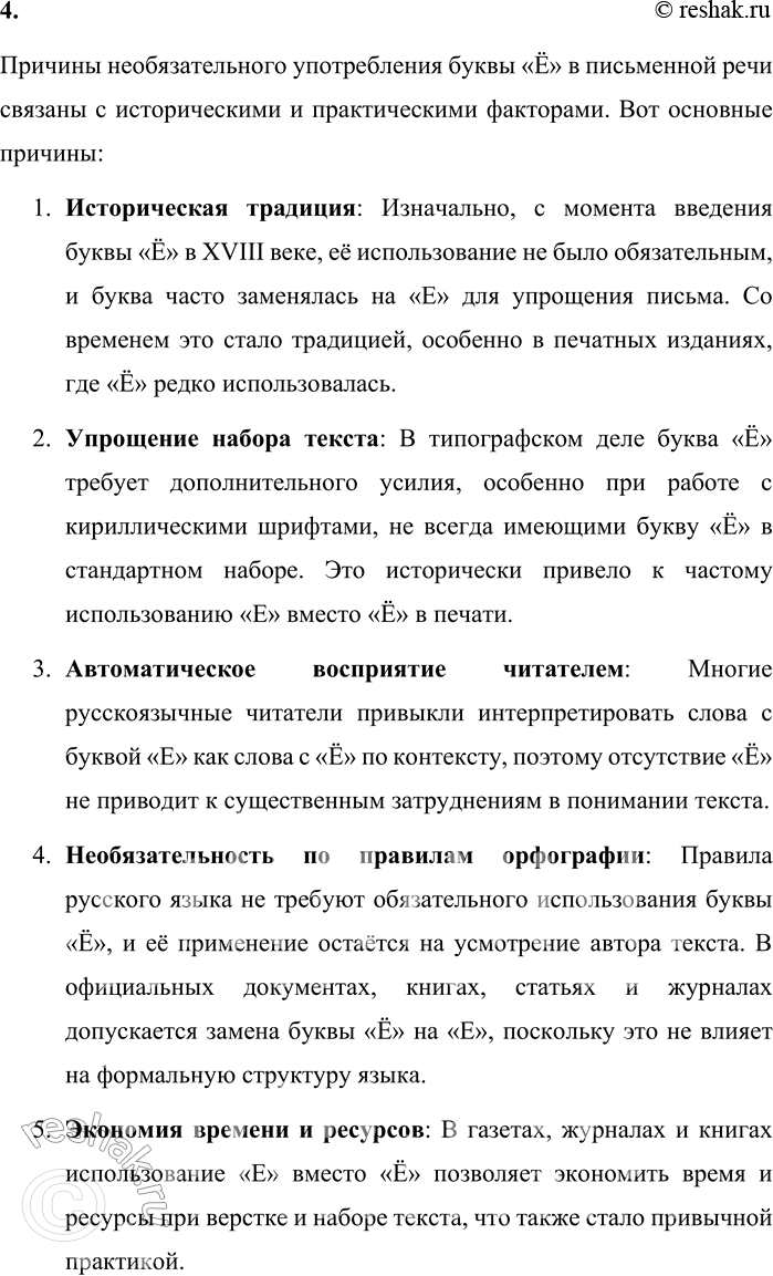 Решение задачи: 