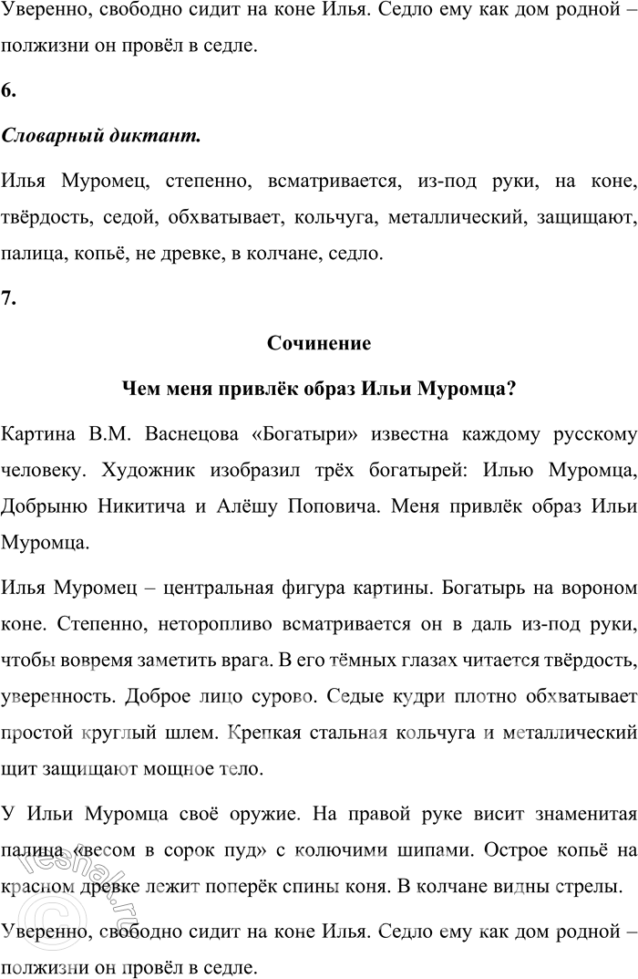 Решение задачи: 