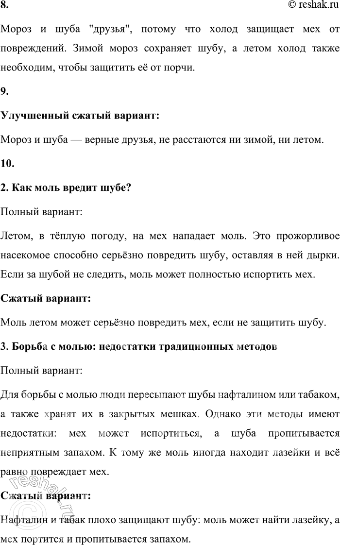 Решение задачи: 