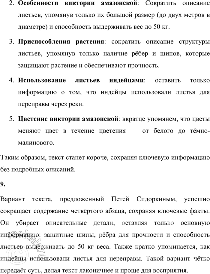 Решение задачи: 