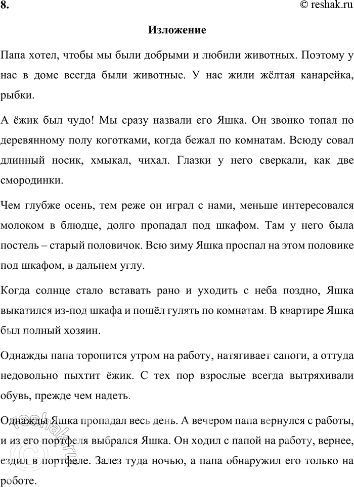 Решение задачи: 