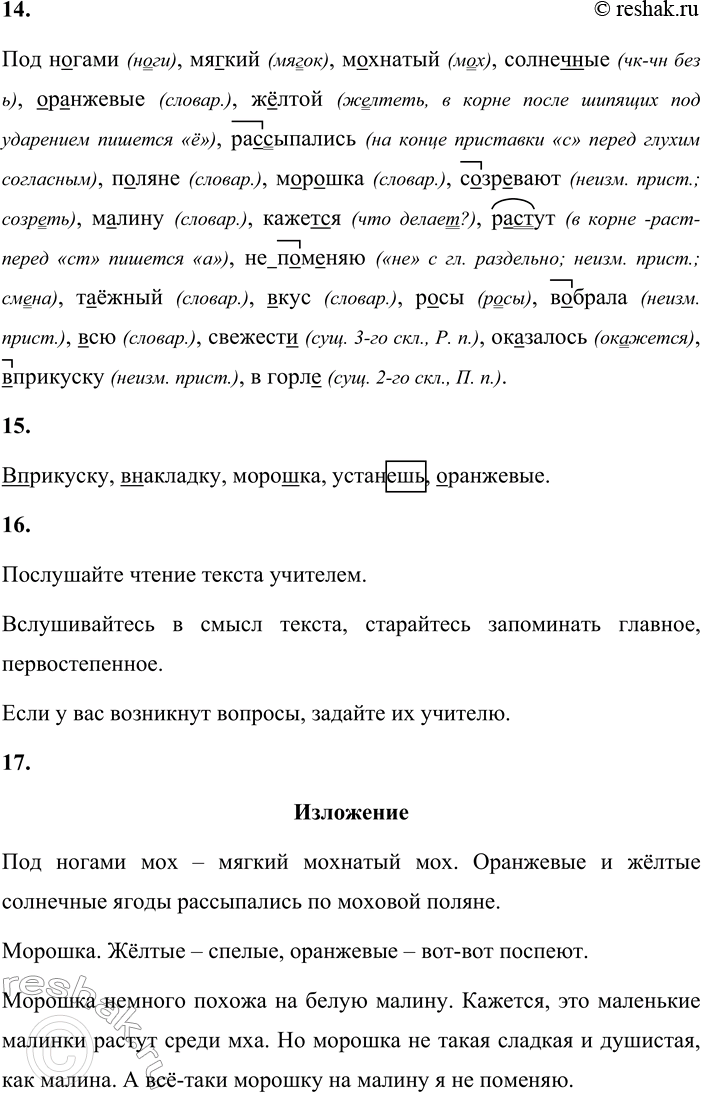 Решение задачи: 