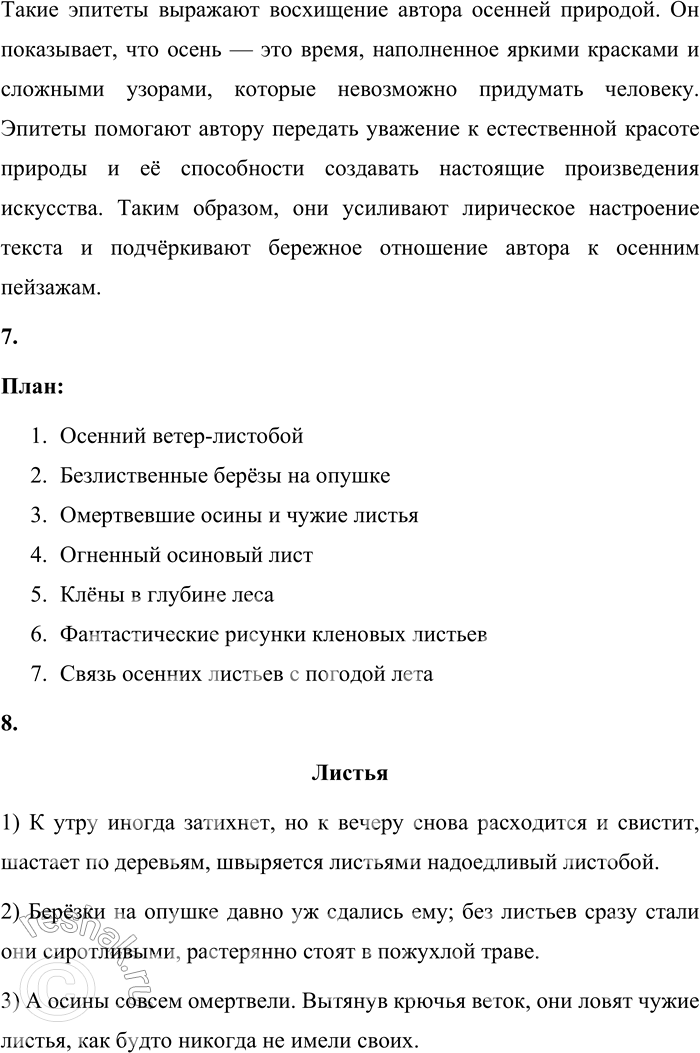 Решение задачи: 