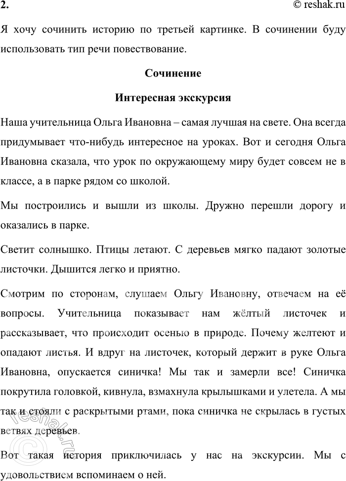 Решение задачи: 