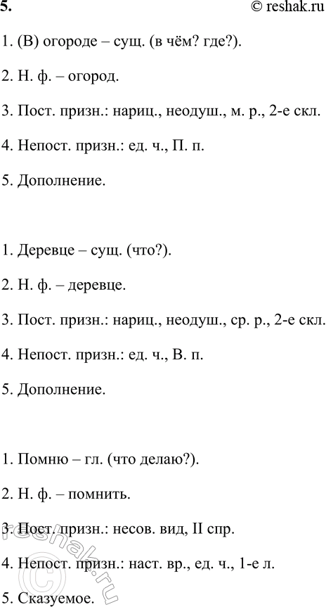 Решение задачи: 