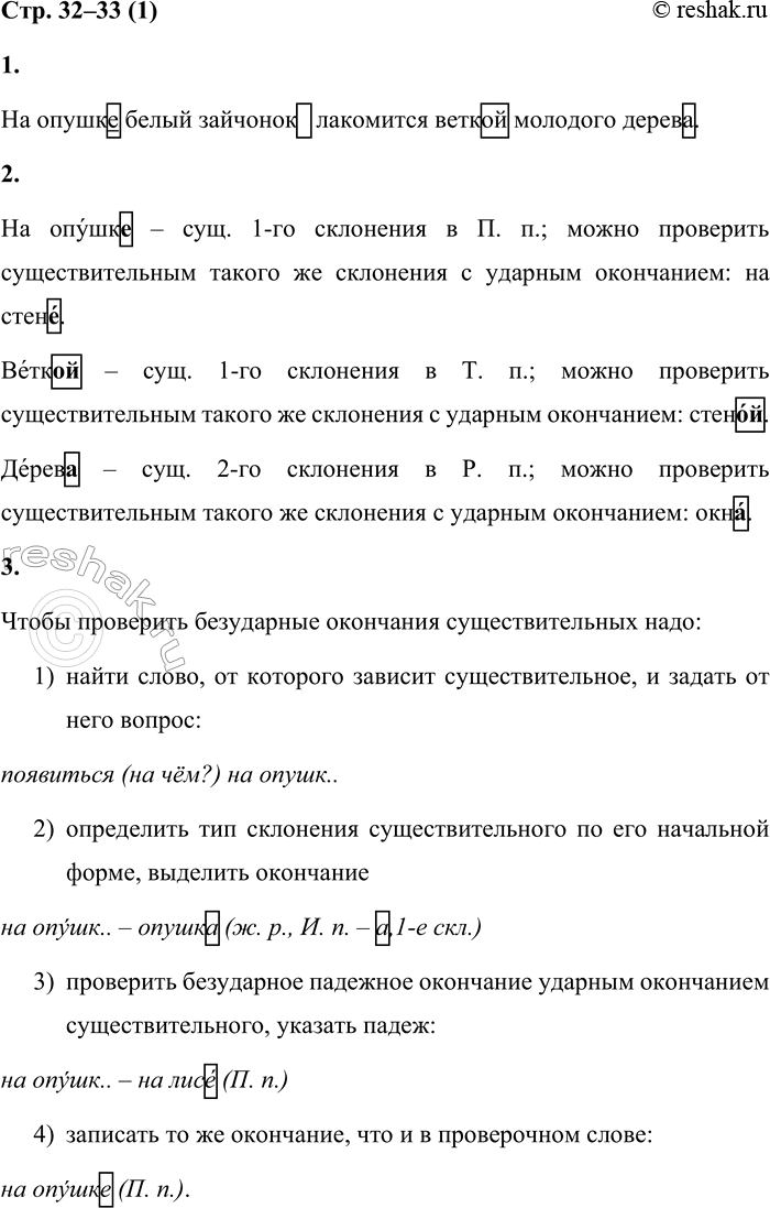 Решение задачи: 