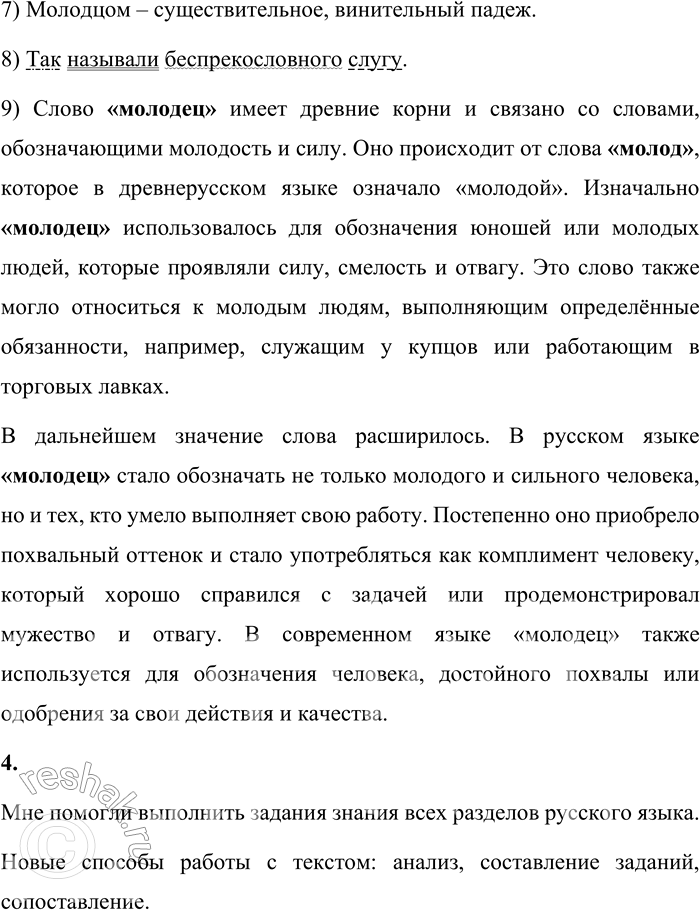 Решение задачи: 