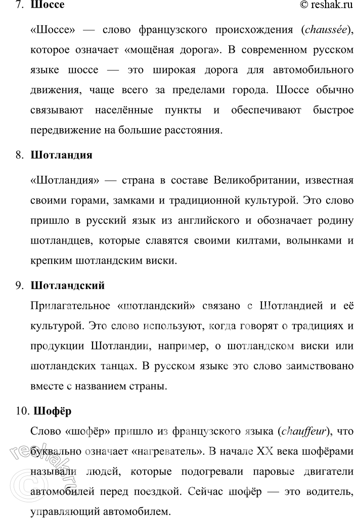 Решение задачи: 