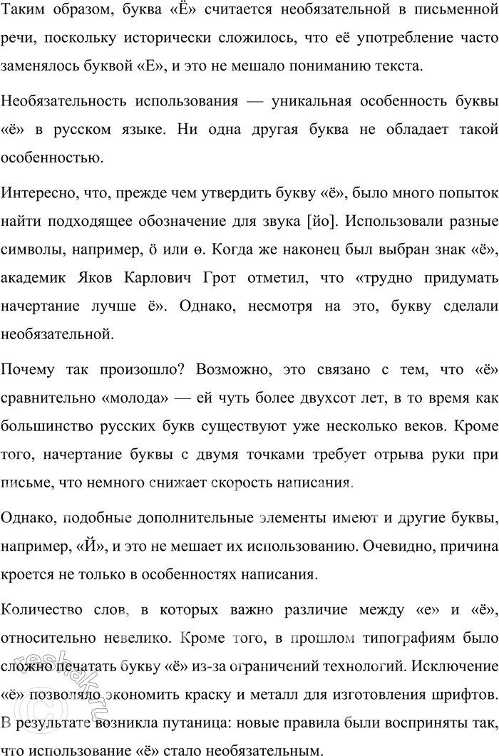 Решение задачи: 