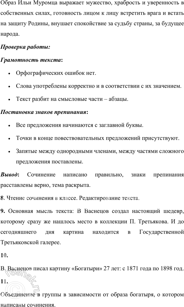 Решение задачи: 