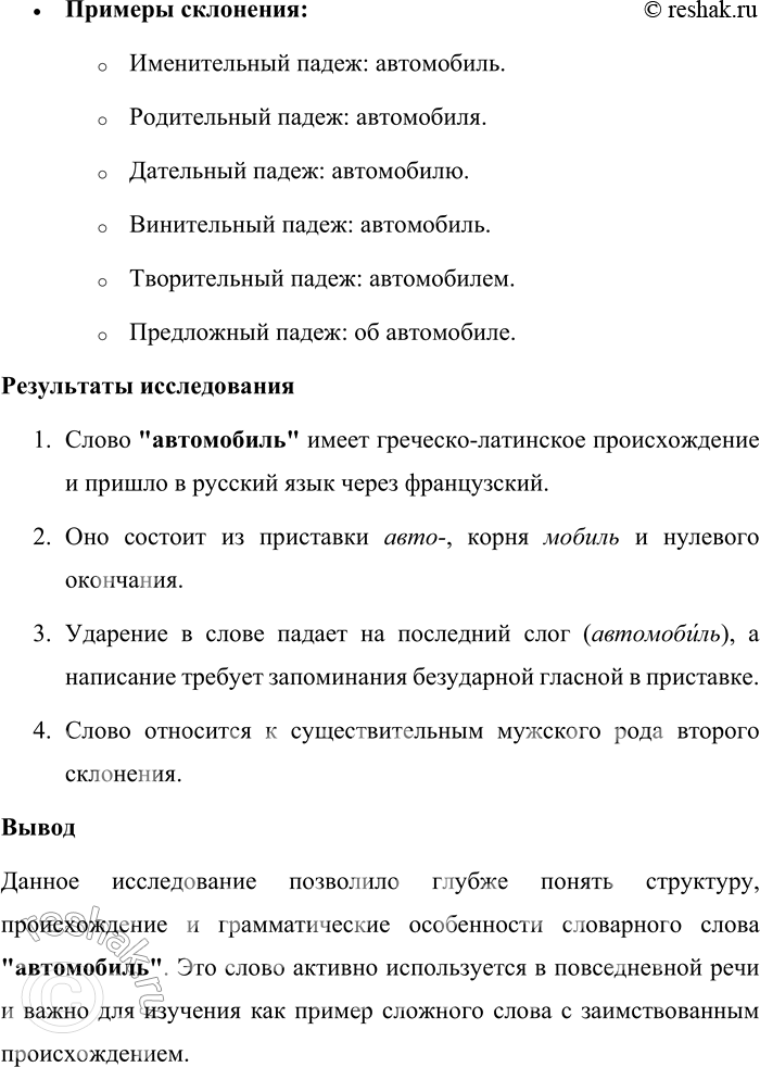 Решение задачи: 