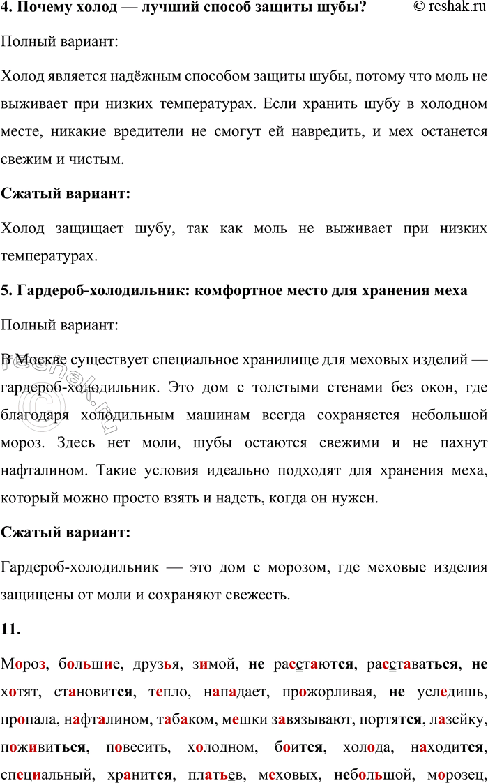 Решение задачи: 