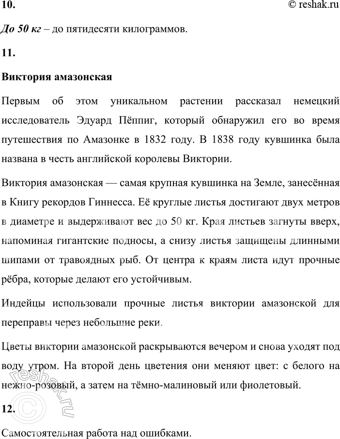 Решение задачи: 