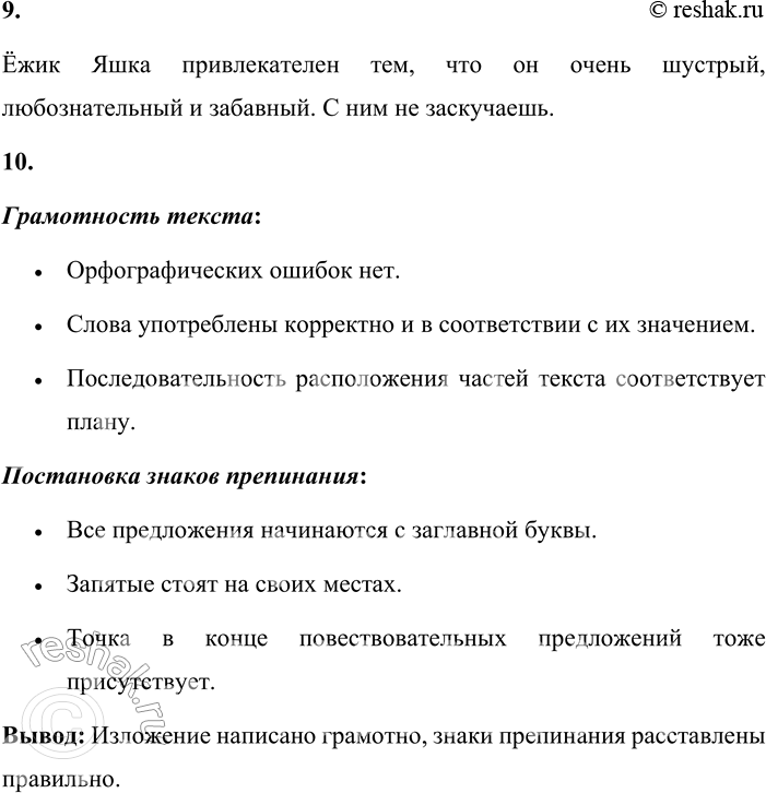 Решение задачи: 