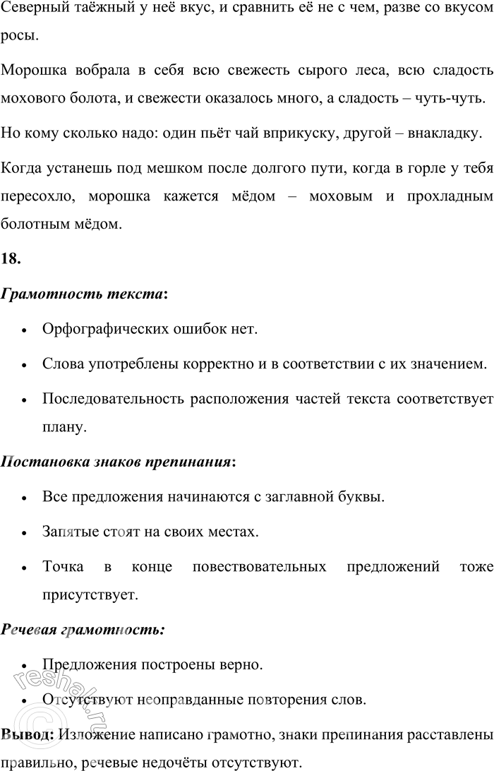 Решение задачи: 