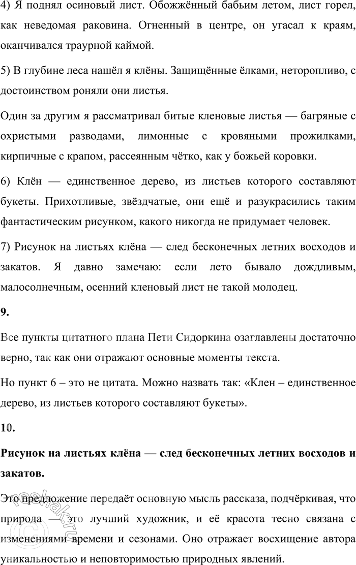 Решение задачи: 