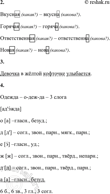 Решение задачи: 