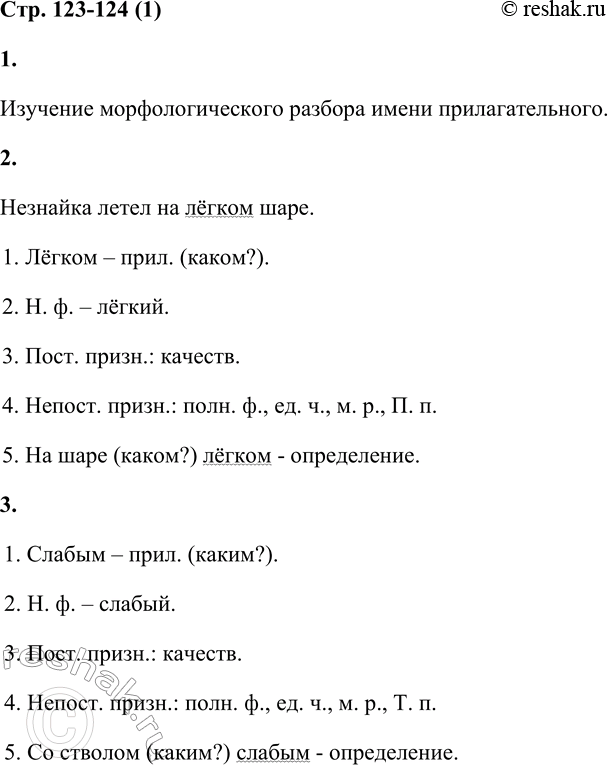 Решение задачи: 