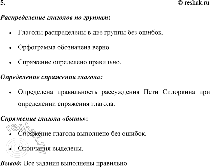 Решение задачи: 