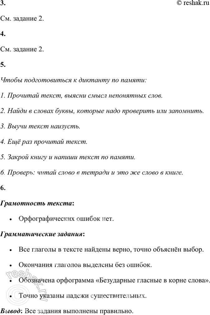 Решение задачи: 