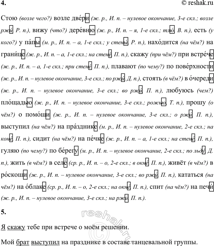 Решение задачи: 