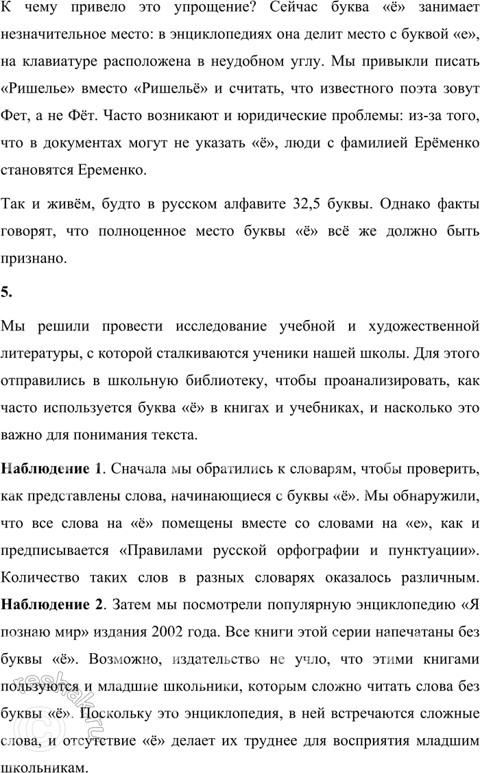 Решение задачи: 