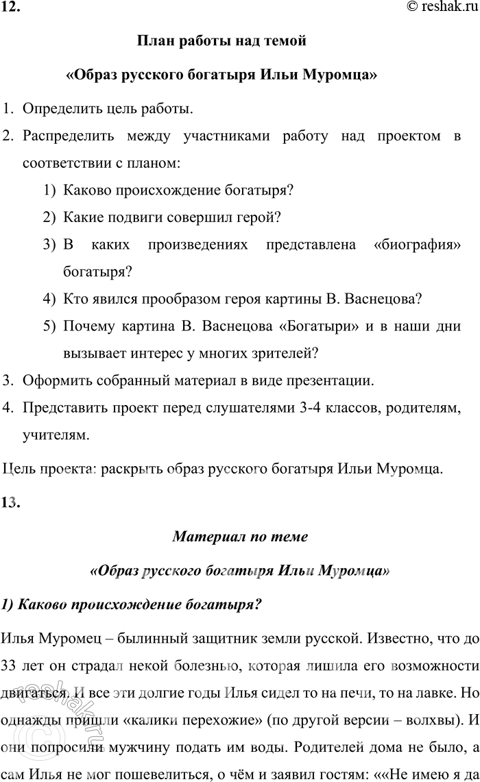 Решение задачи: 