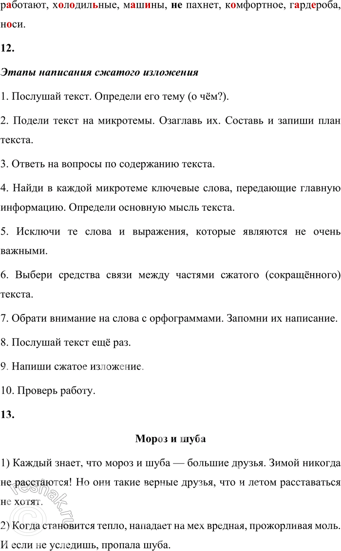 Решение задачи: 