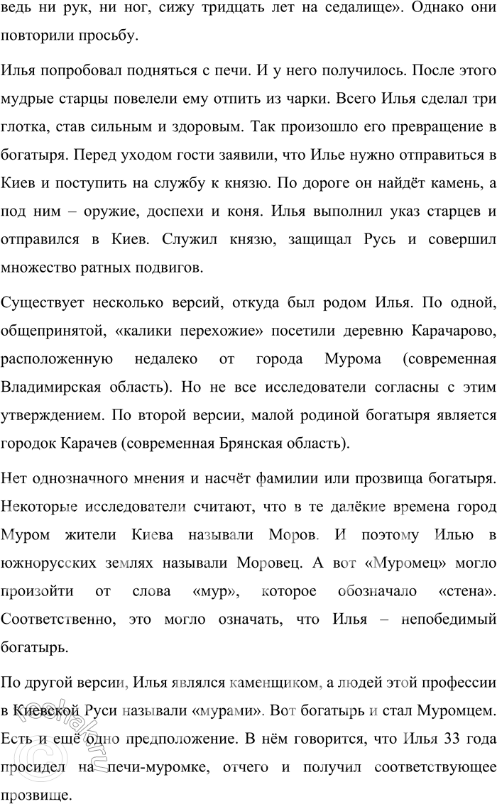 Решение задачи: 