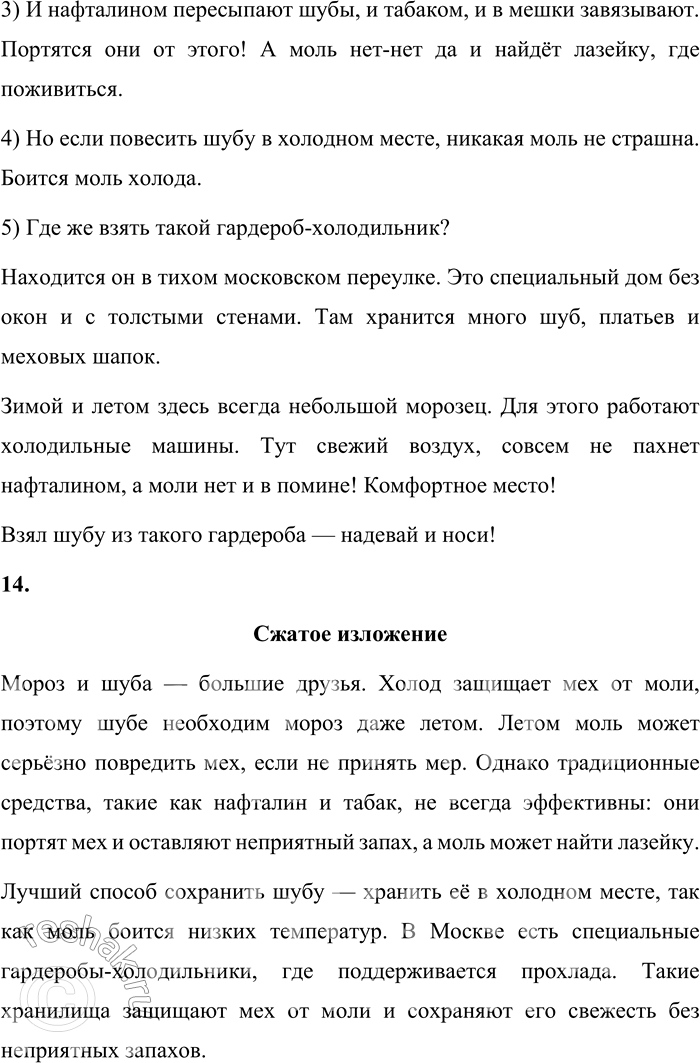 Решение задачи: 