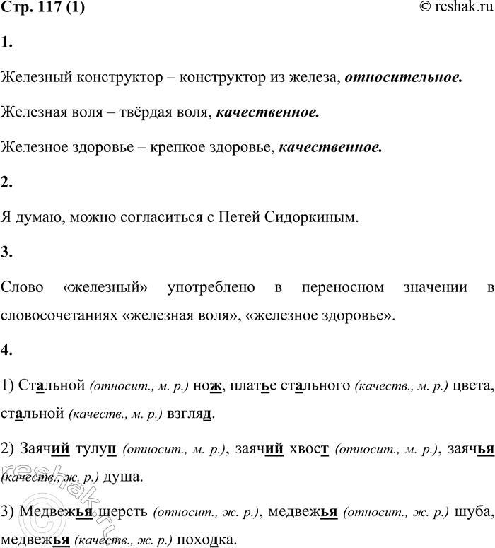 Решение задачи: 