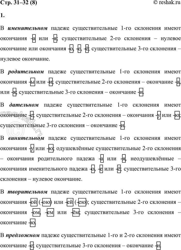 Решение задачи: 
