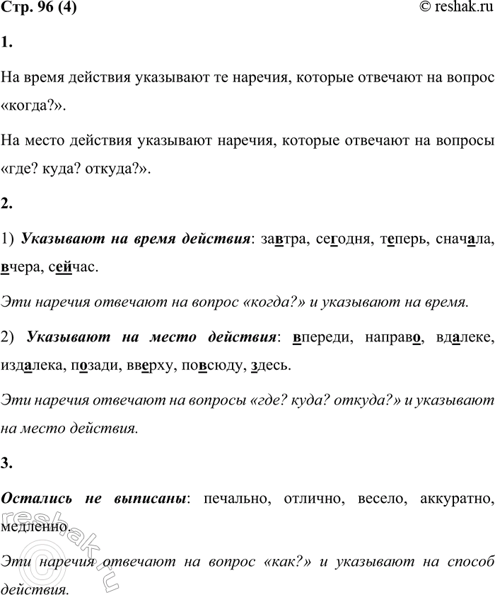 Решение задачи: 