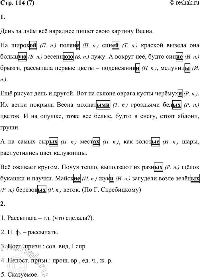 Решение задачи: 