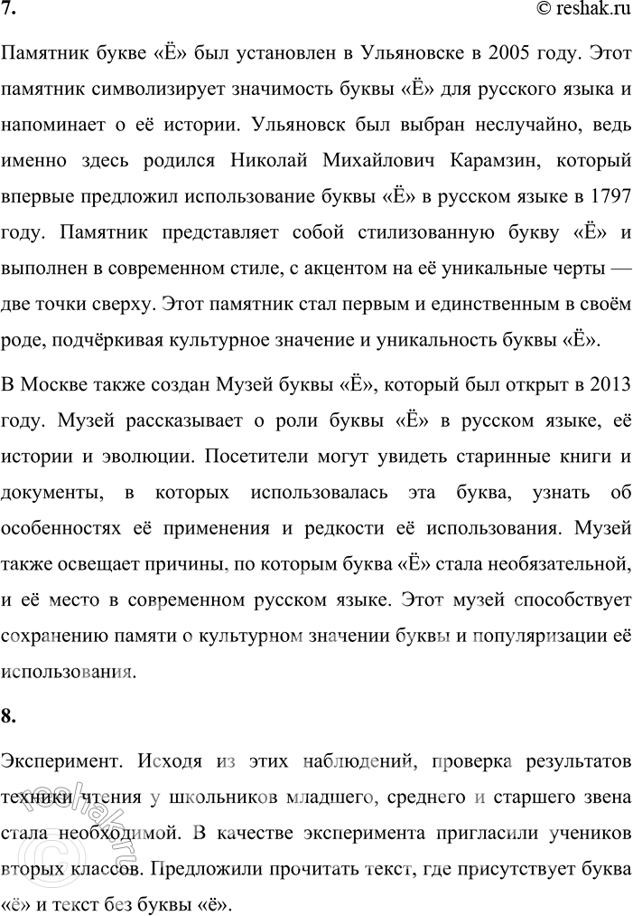 Решение задачи: 