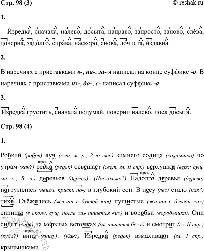 Решение задачи: 