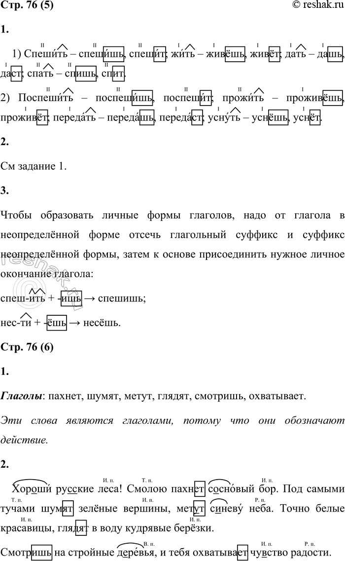 Решение задачи: 