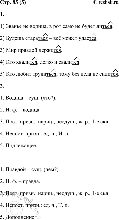 Решение задачи: 