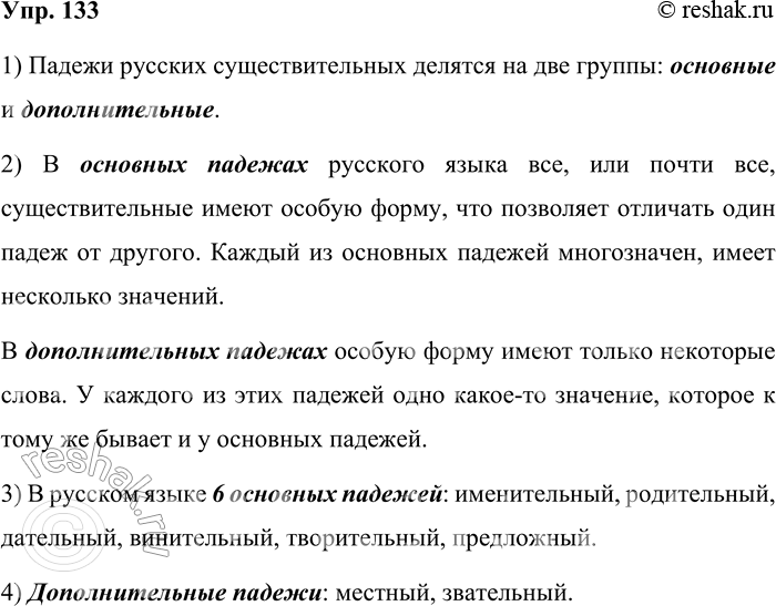 Решение задачи: 