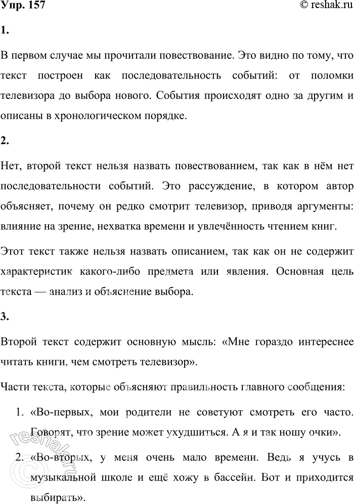 Решение задачи: 