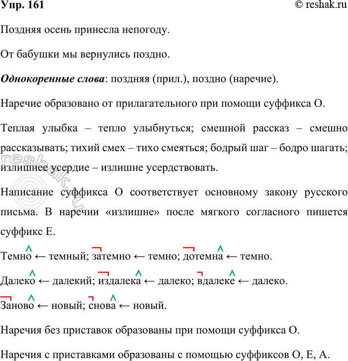 Решение задачи: 