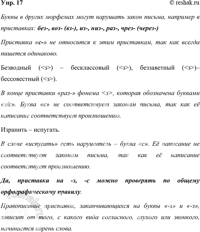 Решение задачи: 