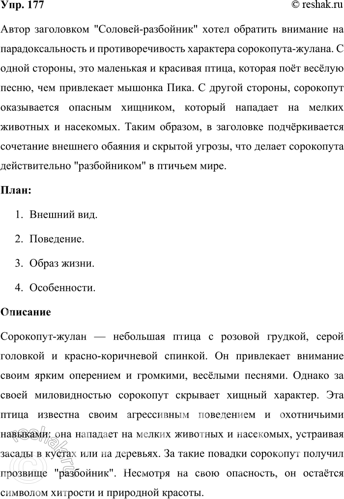 Решение задачи: 