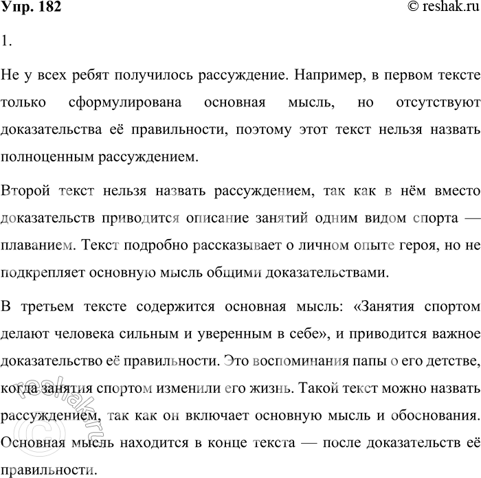 Решение задачи: 