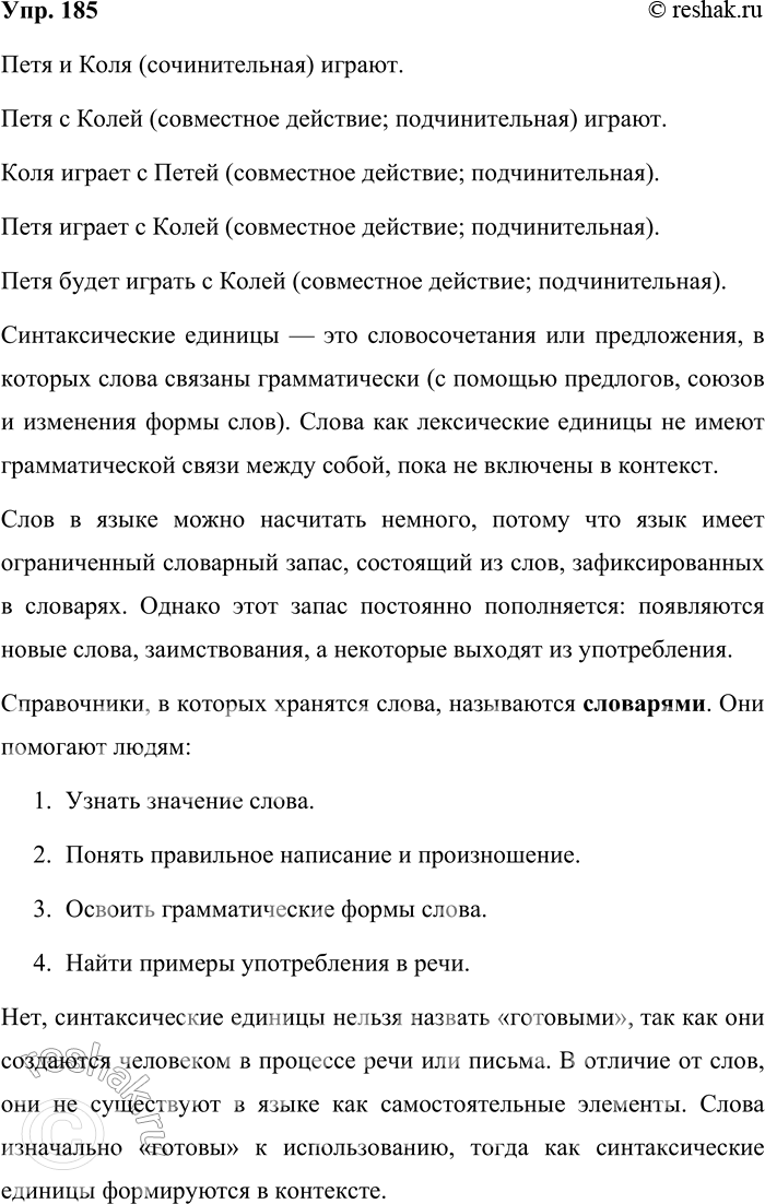 Решение задачи: 