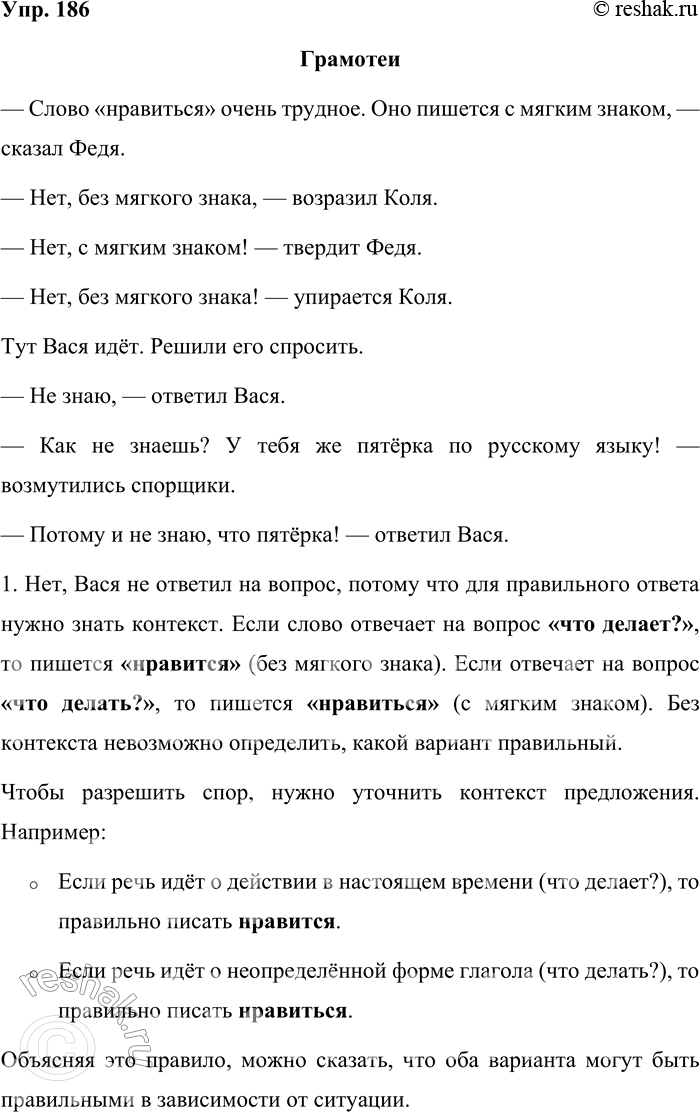 Решение задачи: 