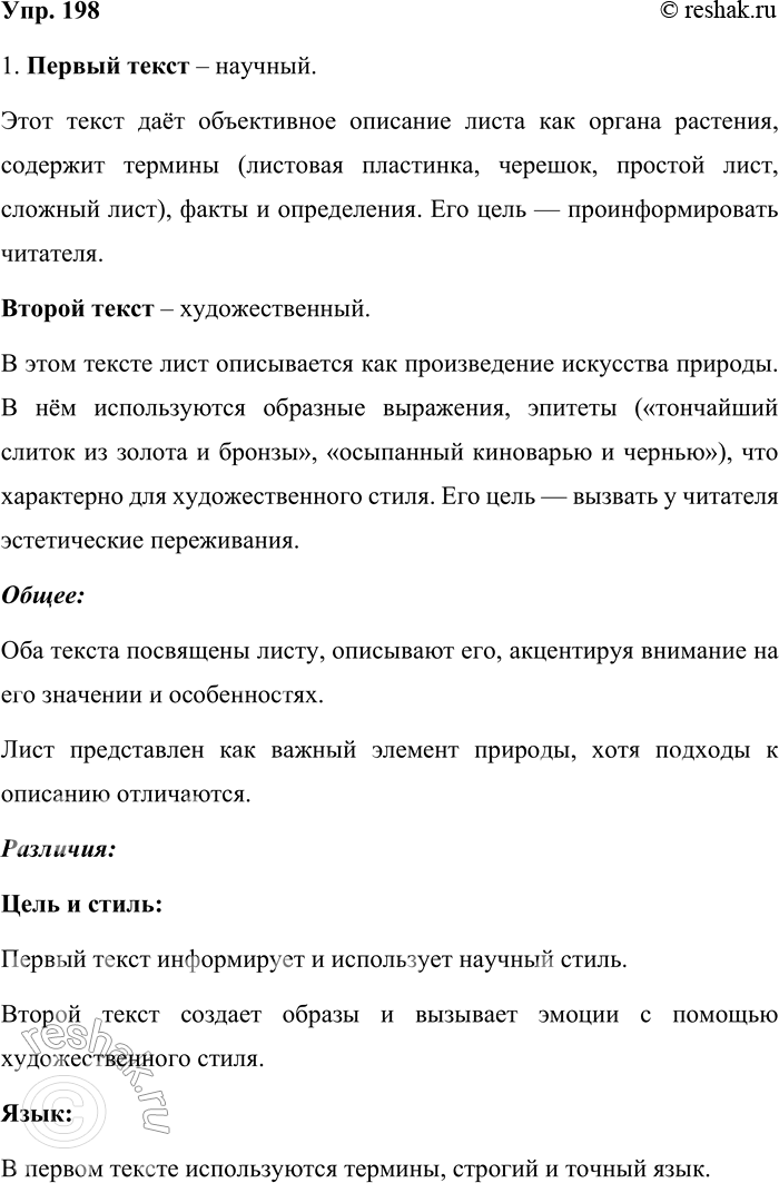 Решение задачи: 