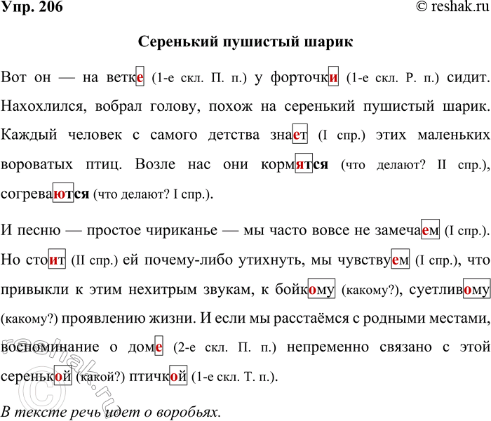 Решение задачи: 