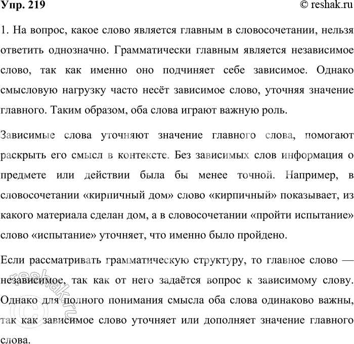 Решение задачи: 