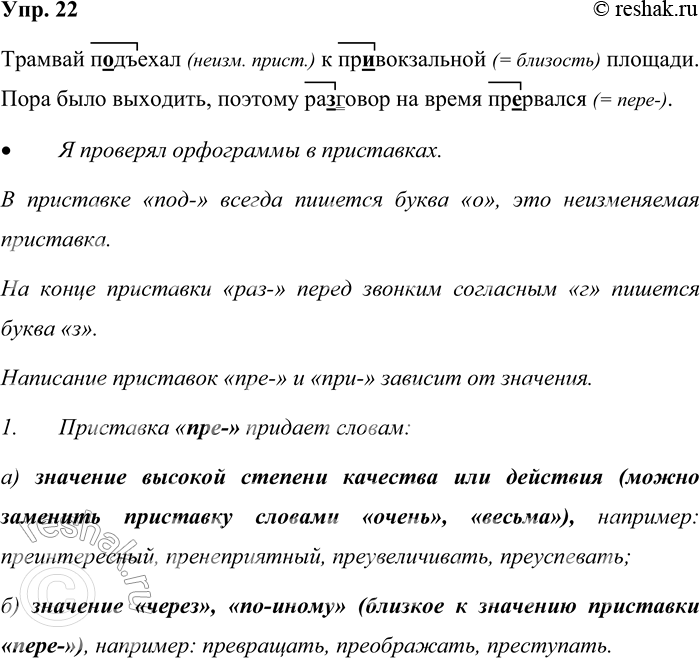 Решение задачи: 